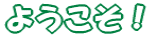 悤I