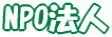NPO@l